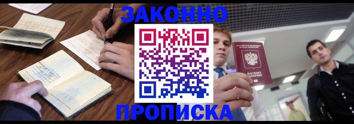 временная регистрация собственник в Суровикино