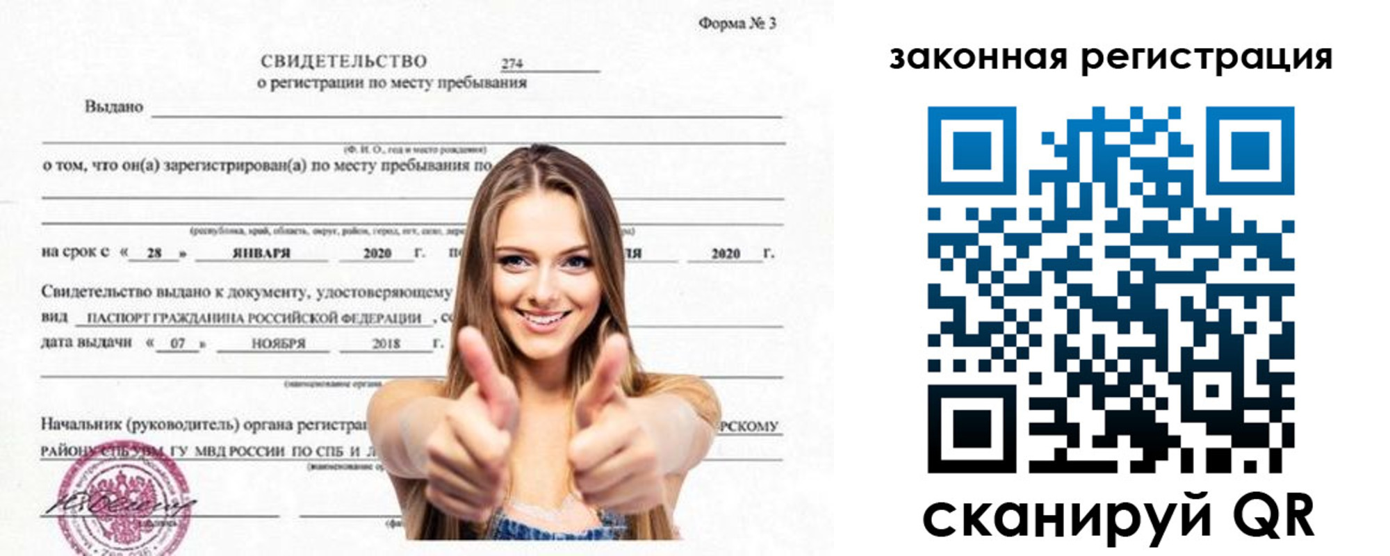 прописка в квартире в Суровикино