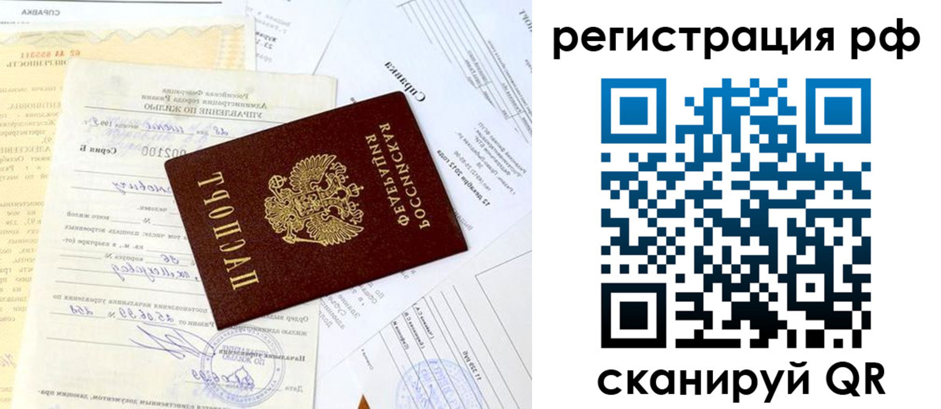 прописка от собственника в Суровикино