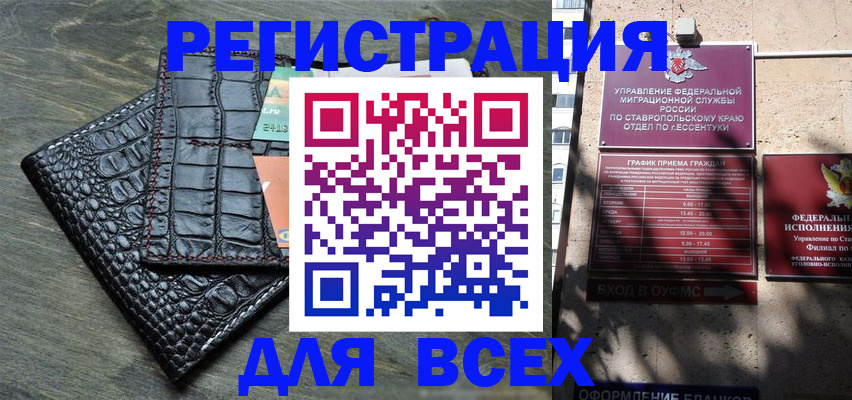 миграционный учет в Суровикино