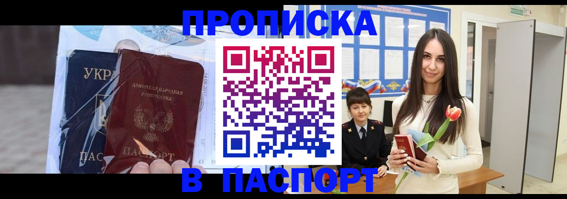 временная регистрация законно в Суровикино