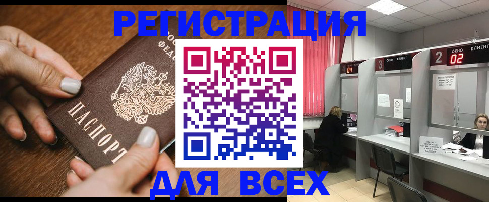 временная регистрация поиск в Суровикино