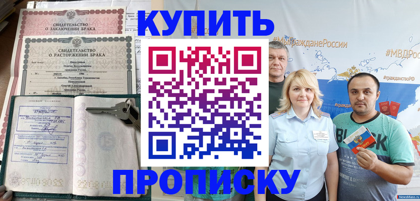 пропишу в квартире в Суровикино