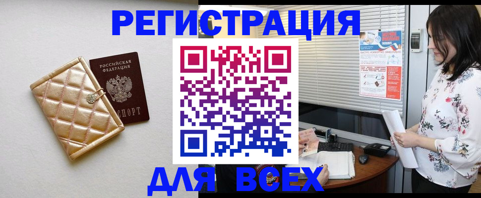 временная регистрация поиск в Суровикино