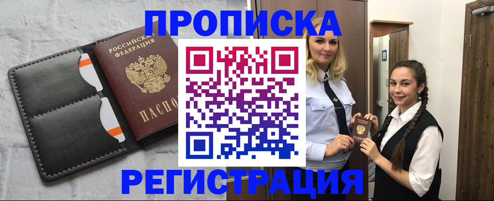 прописка в квартире в Суровикино
