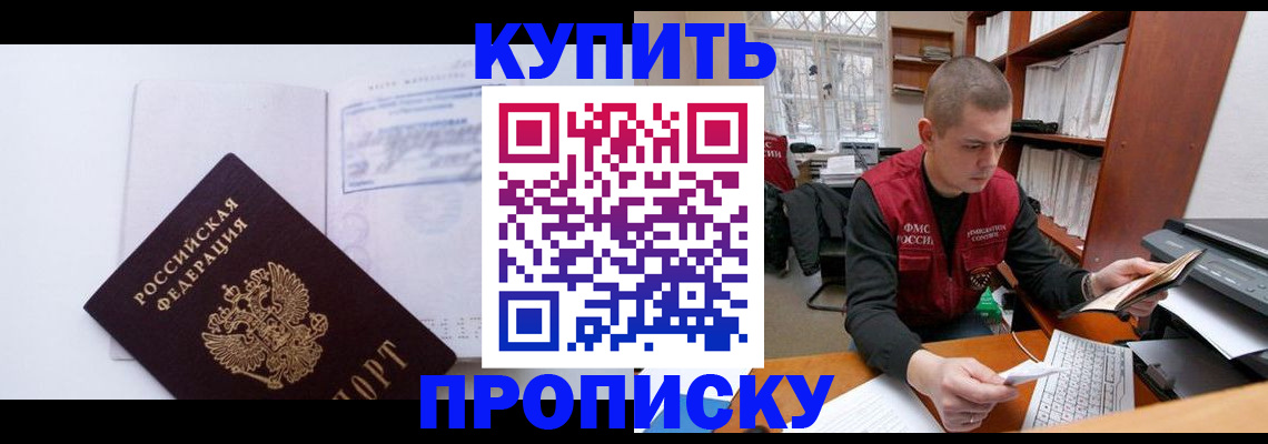 прописка гарантия в Суровикино