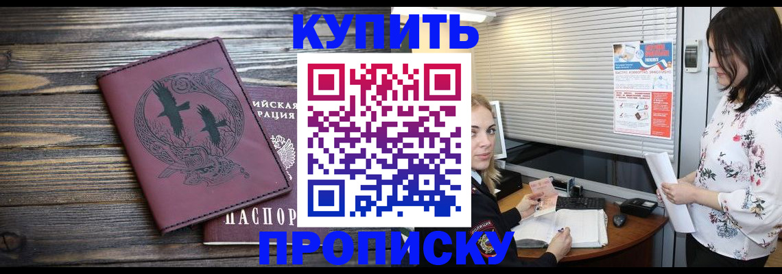 временная регистрация гарантия в Суровикино