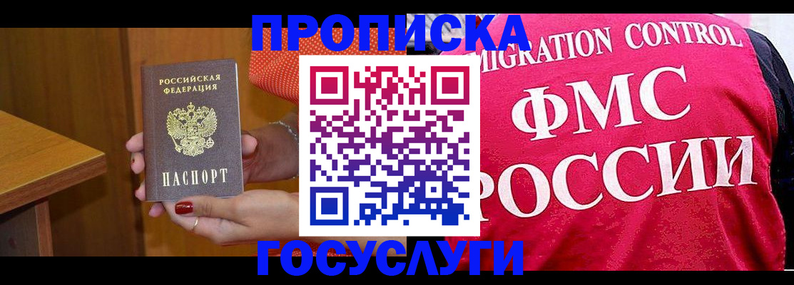 прописка в Суровикино