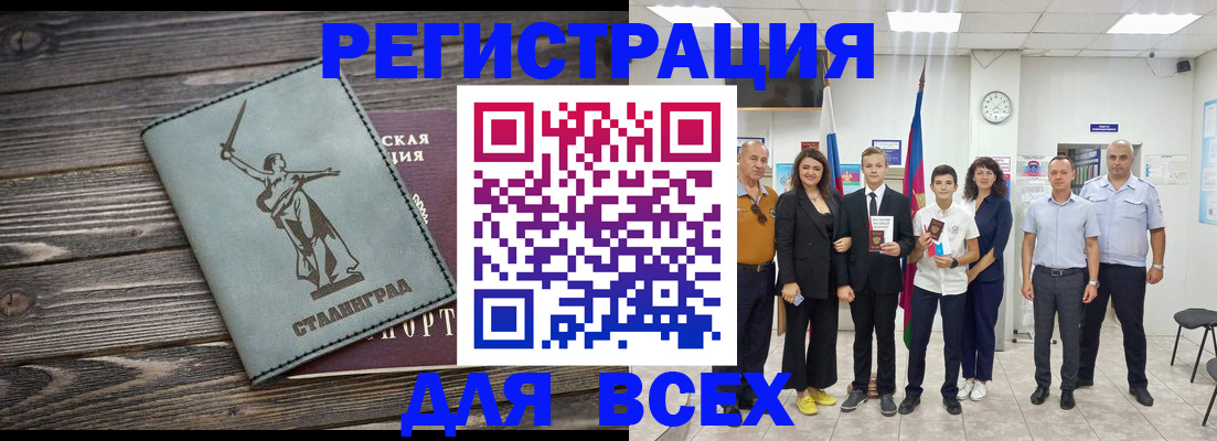 временная регистрация недорого в Суровикино