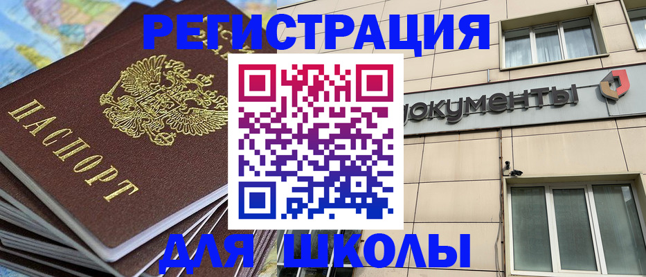 прописка гарантия в Суровикино